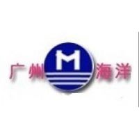 广州市海洋办公设备有限公司