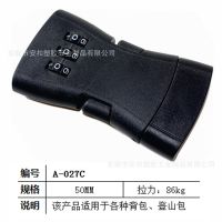 厂家专供应超长打包带密码插扣 优质出口拉杆箱包密码扣 绑带扣