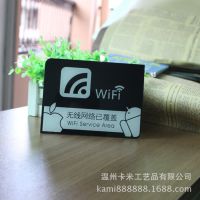 批发亚克力免费无线上网标识牌 酒店商场网络wifi开放温馨提示牌