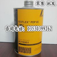 ԭװƷ³KLUBER ISOFLEX PDP 65Чϳɸ1KG