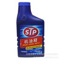 美国STP 机油精 机油添加剂 降低机油损耗 发动机修复 增强马力