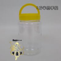 瑞蜂达供应1.5斤圆形透明蜂蜜塑料瓶1斤半加厚干果瓶750克果酱瓶养蜂工具批发通用包装