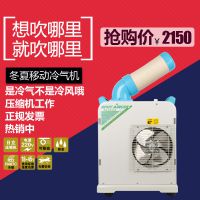 艾生电器冬夏SAC-18移动式冷气机小 办公用 工业家用冷气机 包邮