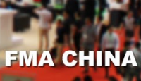 2016第二届中国国际食品、肉类及水产品展览会  — 暨进出口食品政策与法律法规交流会（FMA CHINA 2016）