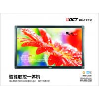 84寸触控一体机