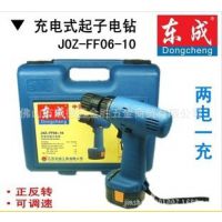 東成充電式手電鉆 JOZ-FF06-10 東成12V充電鉆 電動(dòng)起子機(jī)