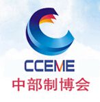 2014中国中部（合肥）国际装备制造业博览会