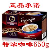 冲调饮品越南***咖啡西贡三合一速溶咖啡粉特浓650g大盒装