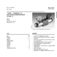 REXROTHʿʿE-A4VS0250E02ùӦά