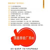 深圳强鑫泰验厂软件专业版 专业从事企业验厂审核数据信誉***