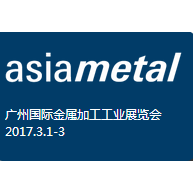 2017广州国际金属加工工业展览会