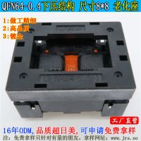 JRSоƬ TQFN64-0.4 QFN64¼8*8*0.4mmת