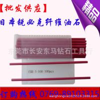 【批发】XBC锐必克纤维油石条