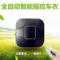 全自動(dòng)智能遙控汽車車衣車罩防雨雪防曬寶馬奧迪大眾本田長(zhǎng)城專用