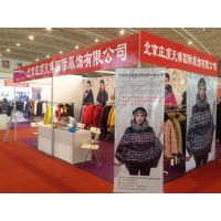 2015北京国际面辅料及纱线（春夏）展览会