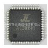 ӦоƬAC3090忨