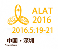 ALAT 2016第十届亚洲（深圳）国际激光应用技术论坛