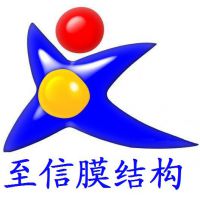 北京至信膜结构技术开发有限公司