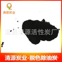 Ӧ״̿/QingYuanɫõֵ&ge;950mg/gľʷ״̿