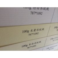 刚古水纹纸 菊花水印纸 梅花水印纸