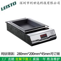 LEISTO无铅锡炉 MS-2820方形锡炉280*200熔锡锅 台式数显浸焊锡机