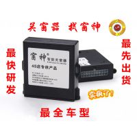 一键启动标配 防盗器*** 奥迪Q5/Q7 自动关窗器 升窗器