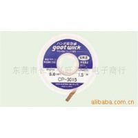 GOOT 原装吸锡线 固特吸锡线 CP-2515