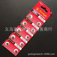 正品 金装 天球 AG4 LR626 377 LR66 1.55V 石英电子手表钮扣电池