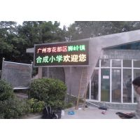 P10 Of Outdoor Dual-color LED Display