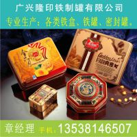 供应马口铁盒 圆形铁盒 茶叶盒 糖果盒 月饼包装盒