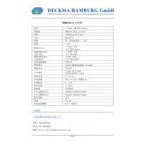 ¹DECKMA OMD-24 15ppmˮͷŨȱ|ˮͷݼ OMD-24