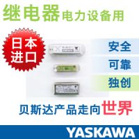 YASKAWA安川电机电力设备贝斯达电路板安装用继电器RI-B14T1系列