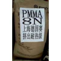 PMMA 8N 上海赢创德固赛 挤出级 透明级 耐高温