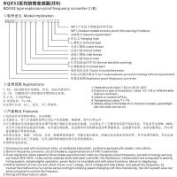 ӦBQX52ϵзƵİȫ
