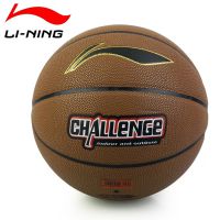 正品李宁 LBQG114-P篮球***手感吸湿防滑水泥地室内外耐磨篮球