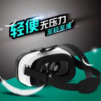 *** 裕丰vr眼镜现货 虚拟现实头戴式 手机3d眼镜