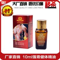 厂家批发 10ml***健体精油 肾部保养精油 植物按摩沐足复方精油