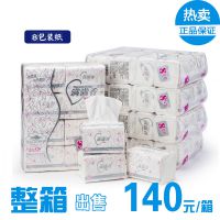 原生漿抽紙餐巾紙衛(wèi)生紙面紙手檫紙卷紙檫手紙無塵紙批發(fā)