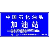 德州临邑道路标志牌|交通指示牌13573105335