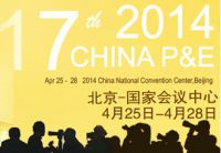 2014第17届中国国际照相机械影像器材与技术博览会（CHINA P&E）