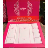 正品 PAPA 女性私处紧致收缩凝胶滋润杀菌护理套盒