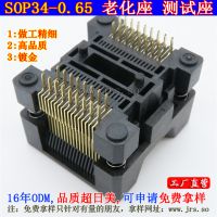 ȫIC¼sop34-0.65/OTS34-0.65-01ϻ0.65MM