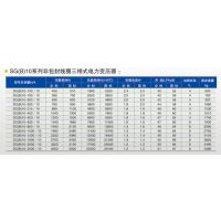 ӦSGB10-160KVA/10KV ǰȦѹʽѹ ֱ