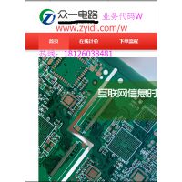 众一电路科技（深圳）有限公司