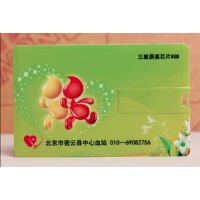 北京UID卡复合8GU盘卡，复合U盘卡