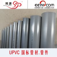 280mmԴǦΣͣUPVCPVC-Uøˮ