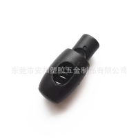 【安扣厂家】批发圆柱形弹簧扣 弹弓绳扣 伞绳扣袖口索绳束扣