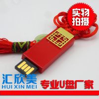 福字U盤 中國(guó)結(jié)紅福U盤 金屬福字U盤 承接OEM 24小時(shí)內(nèi)可出樣