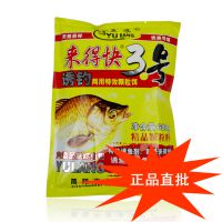 鱼浪 来得快三号鲫鱼颗粒 3号颗粒 打窝料 窝饵鱼饵批发
