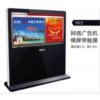 58寸落地网络广告机
